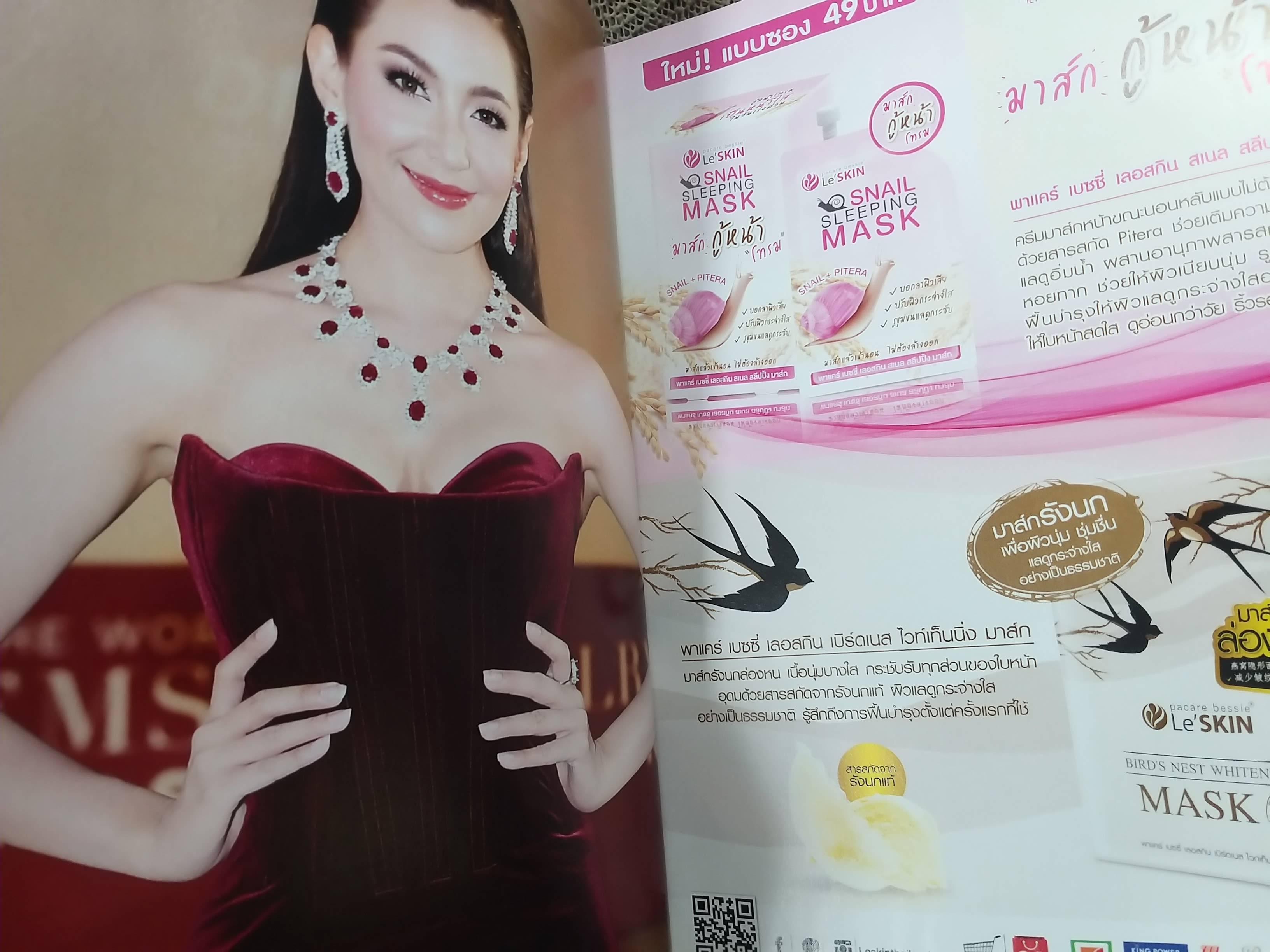 นิตยสารทีวีพูล ฉบับที่1433 2561 ปก เบลล่า