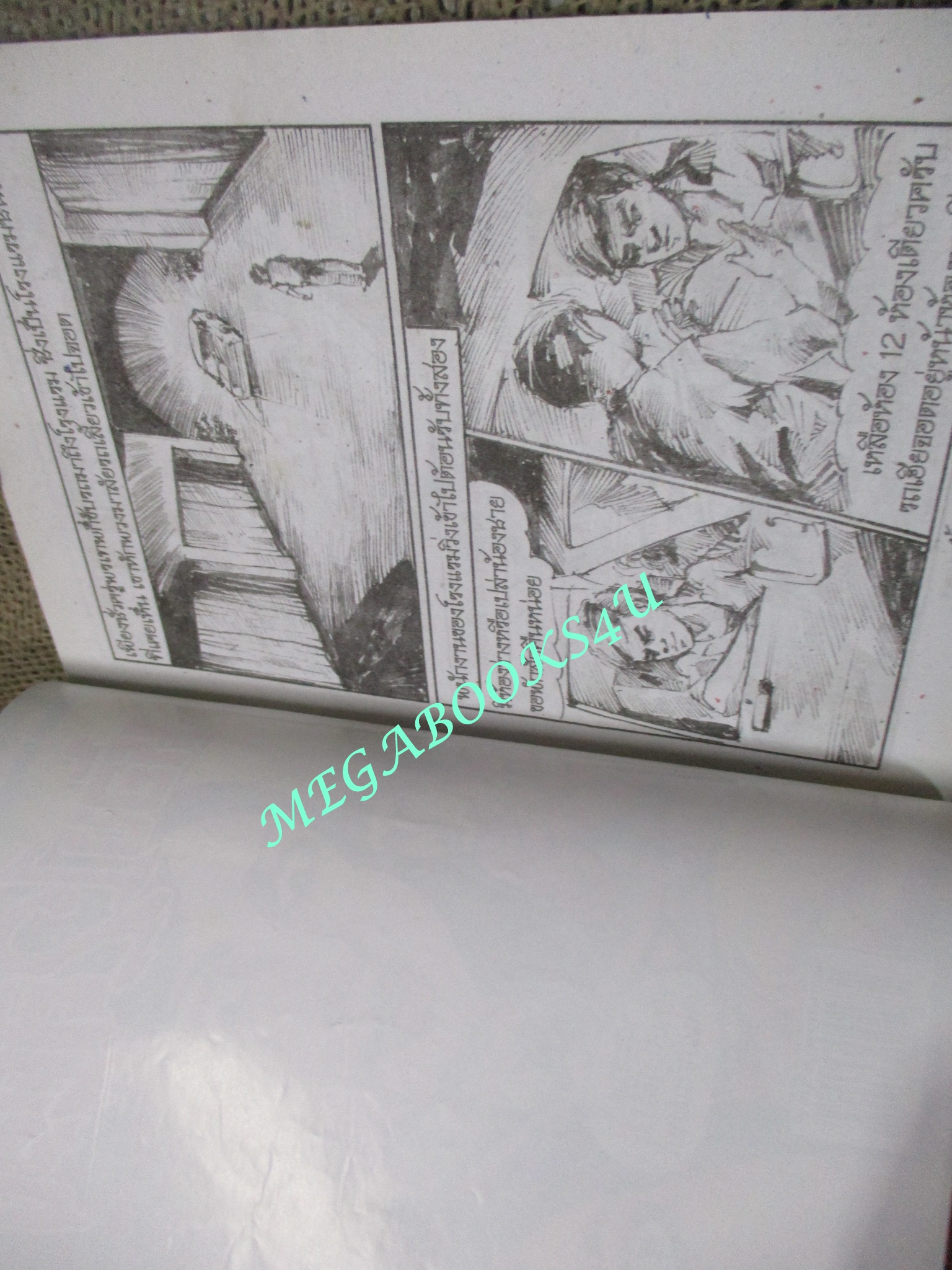 การ์ตูนไทยเล่มละบาท (ปก5บาท) เรื่อง ห่้อง12สยอง