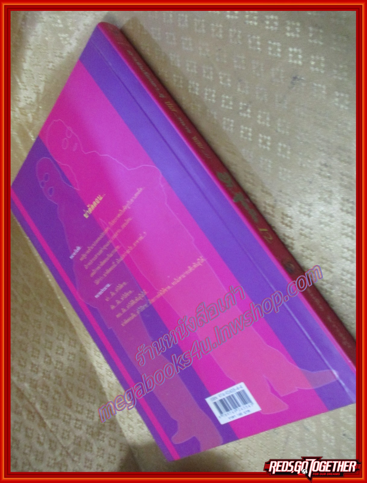 ฮาสุดขีด12 ของคู่ซ่าส์ทนายแสบ โดยสมคิด ลวางกูร