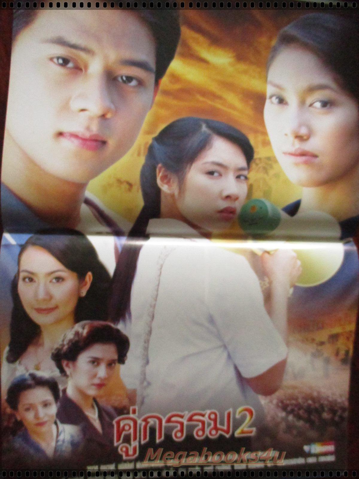 นิตยสารเรื่องย่อละครโทรทัศน์ คู่กรรม2 โดย วรเวช ดานุวงศ์ มนัสนันท์ พันเลิศวงศ์สกุล ปี2547