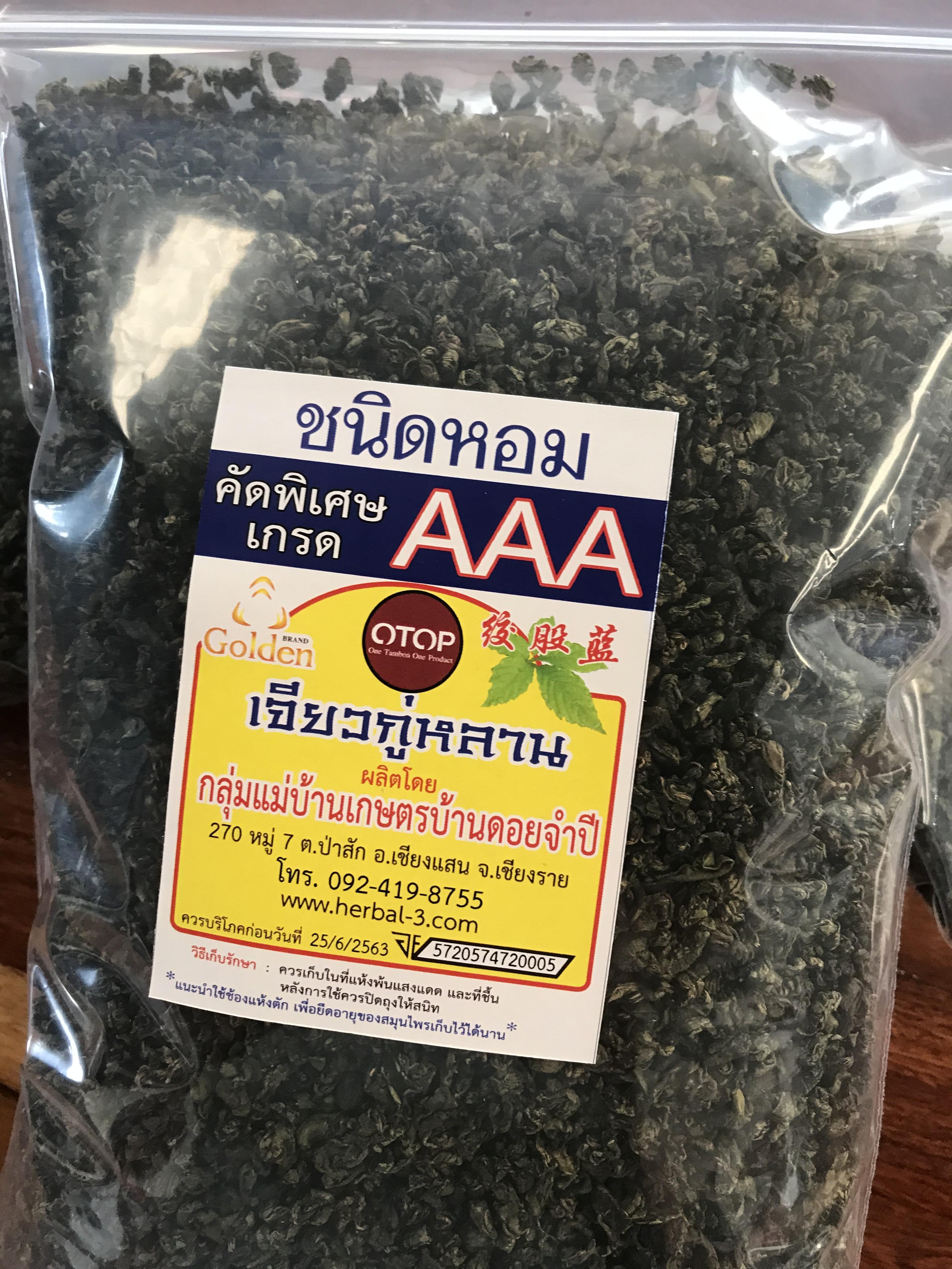 เจียวกู่หลานคัดพิเศษชนิดหอม AAA (ใบล้วน) 1 กิโล