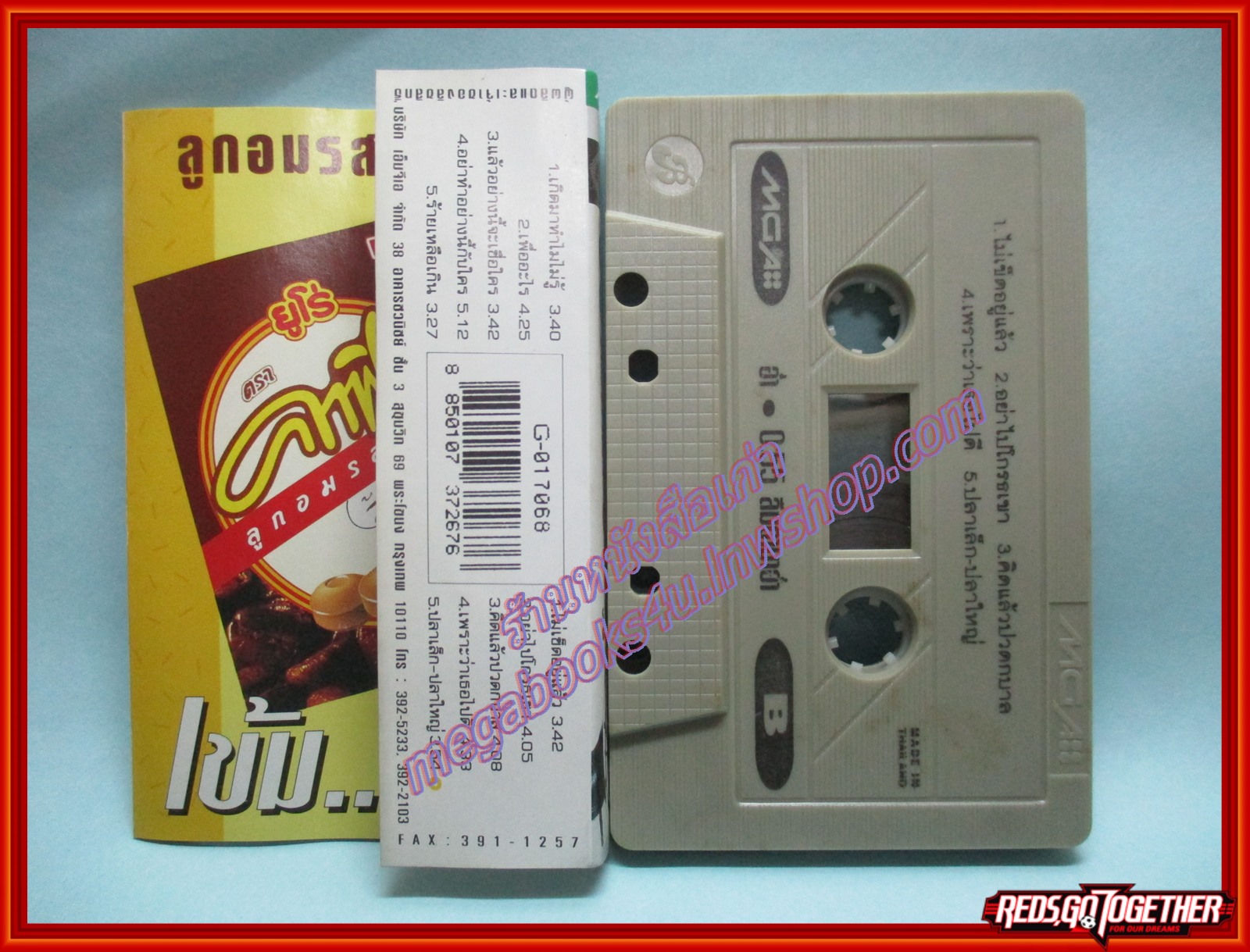 เทปเพลงไทยสากล อ่ำ อัมรินทร์ นิติพน อัลบั้ม ลืมตามาอ่ำ