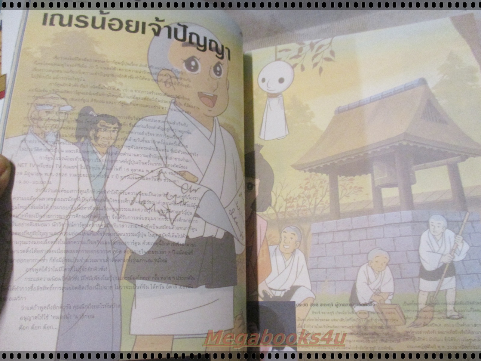 นิตยสารA DAY ฉบับที่044 APR.2004 ปก อิคคิวซัง เณรน้อยเจ้าปัญญา