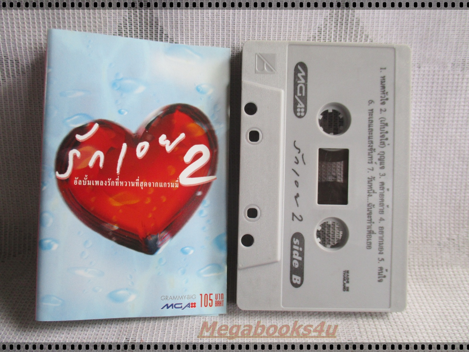 เทปเพลงไทยสากล อัลบั้มเพลงรัก รักเอย2
