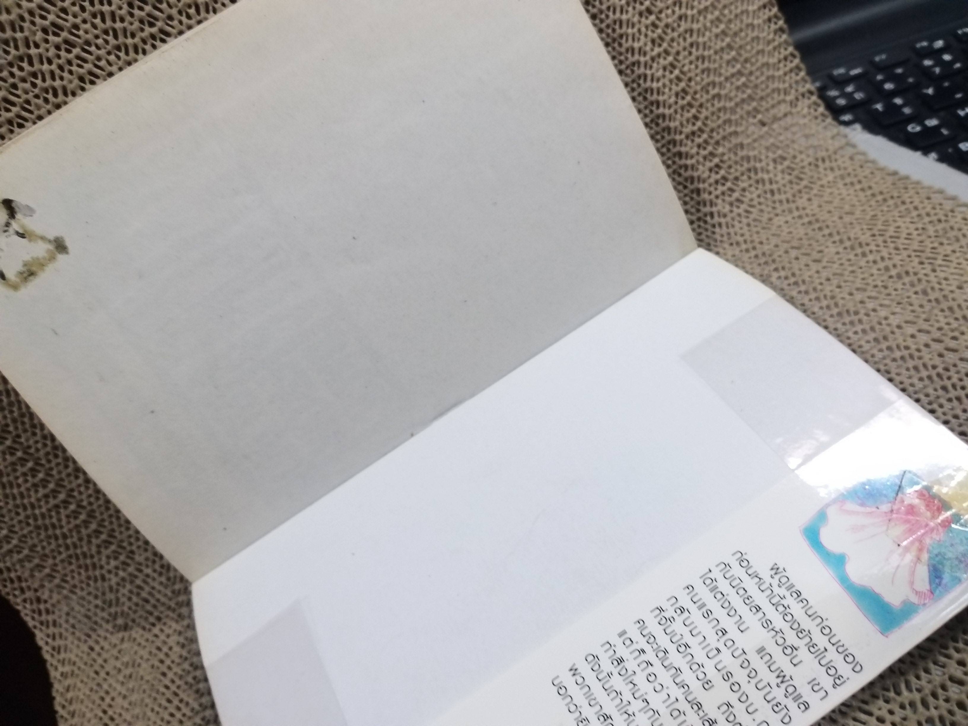 Bleach เทพมรณะ เล่ม46 โดย TITE KUBO สนพ.NED (74เล่มจบ) ห่อปกติดเทป