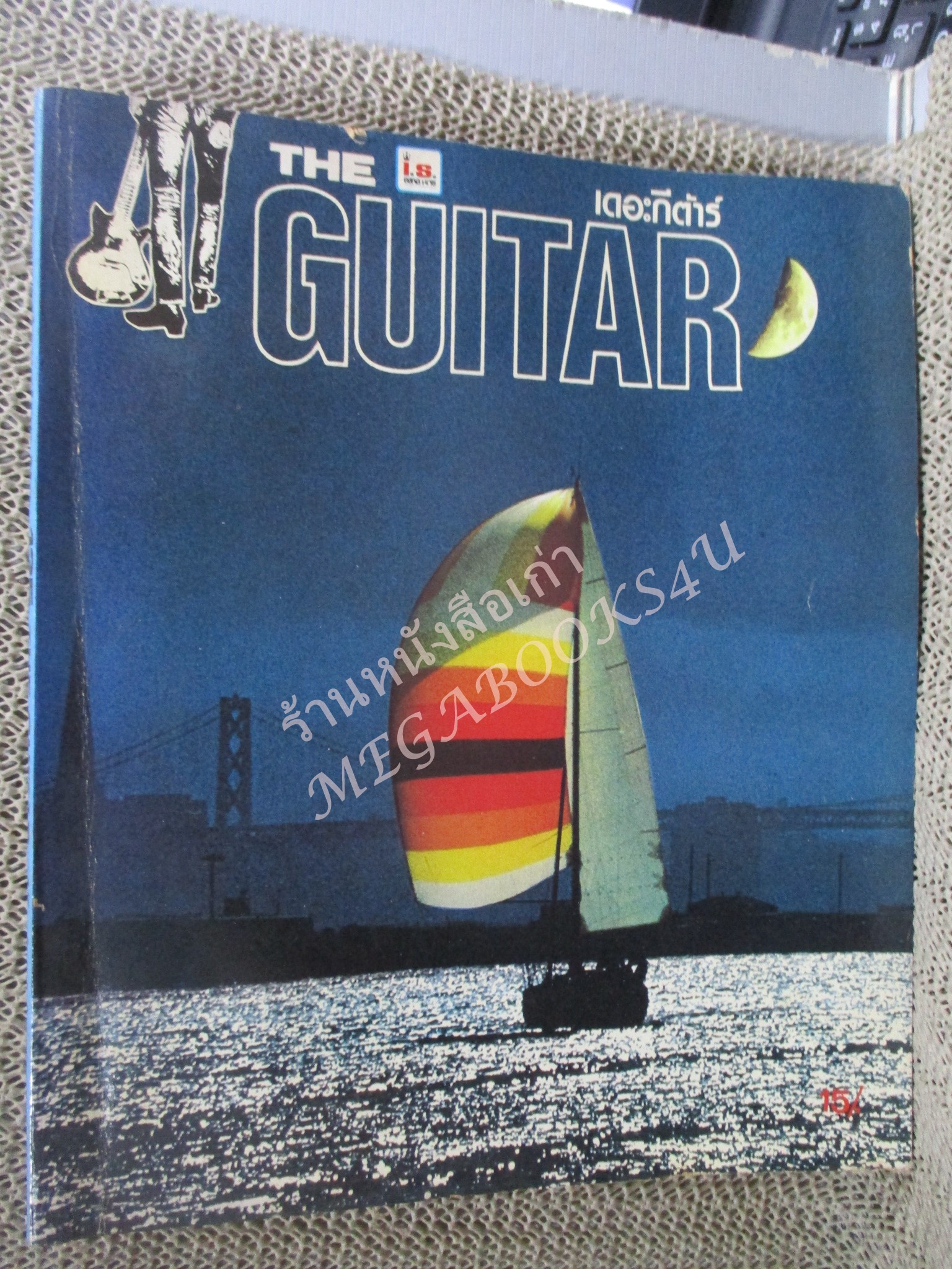 เดอะกีต้าร์ THE GUITAR ฉบับ135 หนังสือเพลงพร้อมคอร์ดกีตาร์ / หนังสือมีพองน้ำ เปิดได้ตามปกติ