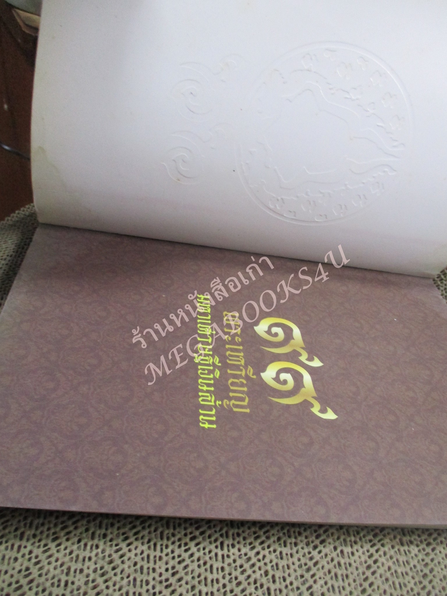 หนังสือพระเครื่อง 99พระเหรียญ มหาเศรษฐีเงินล้าน