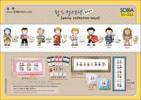 Soda World Collection-Boys