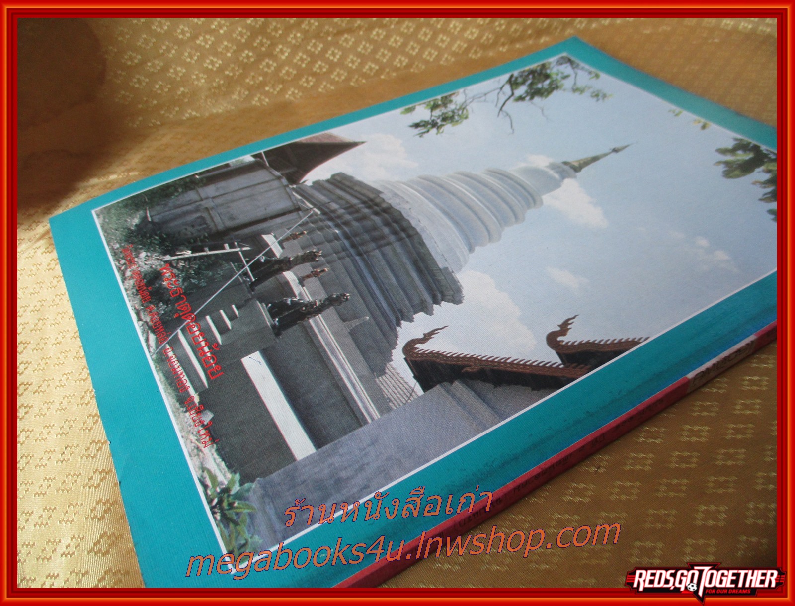 นิตยสารโลกทิพย์ เล่ม114 ปี2530 ปก พระครูบาคัมภีระ