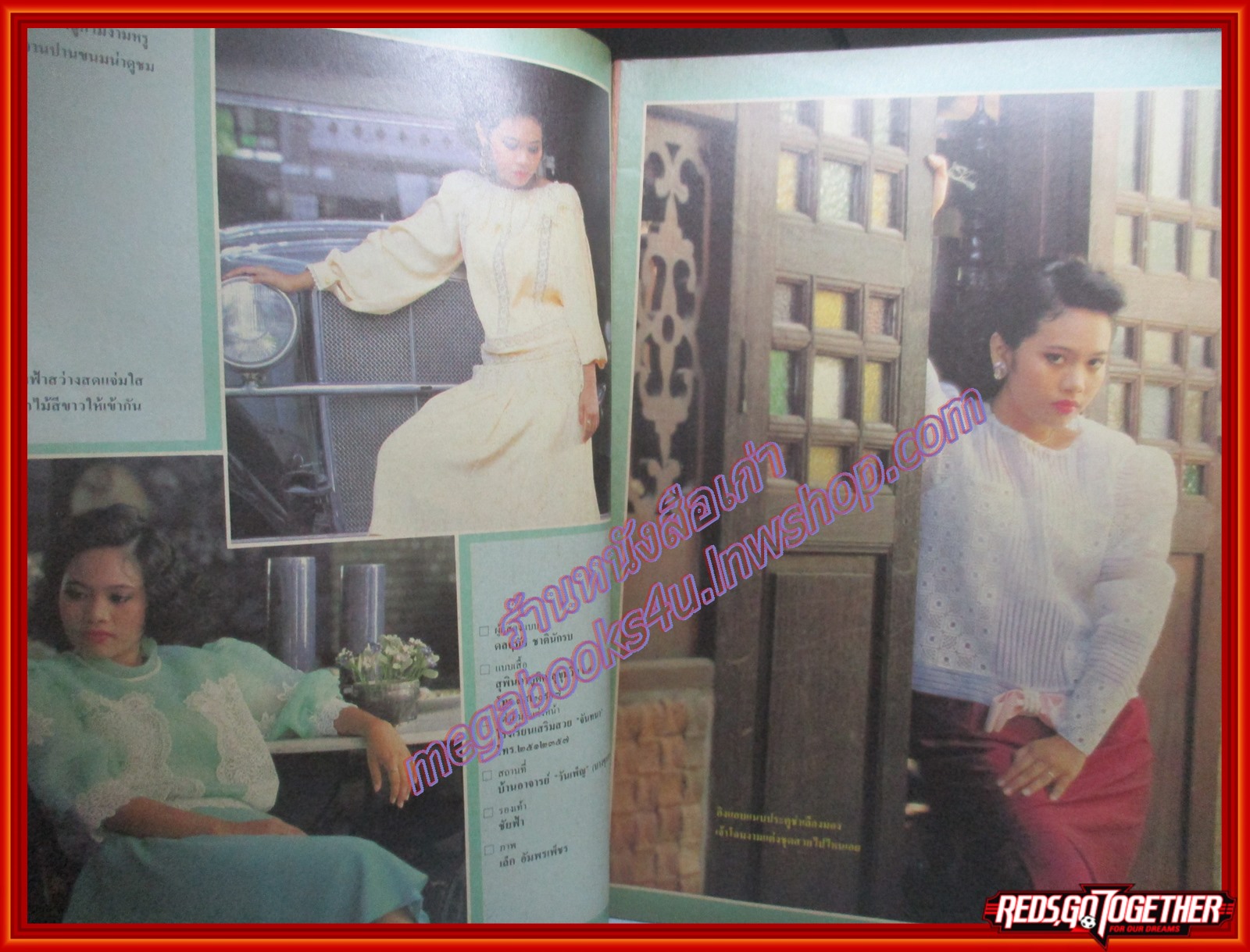 นิตยสารสกุลไทย ฉบับที่1589 ปี2528 ปก ดลฤทัย ชาตินักรบ