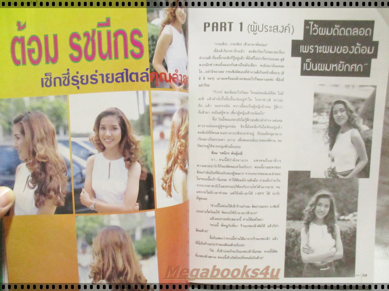 นิตยสาร I-SPY VOL.01 No.15 ปี2540 ปก เจมส์ เรืองศักดิ์