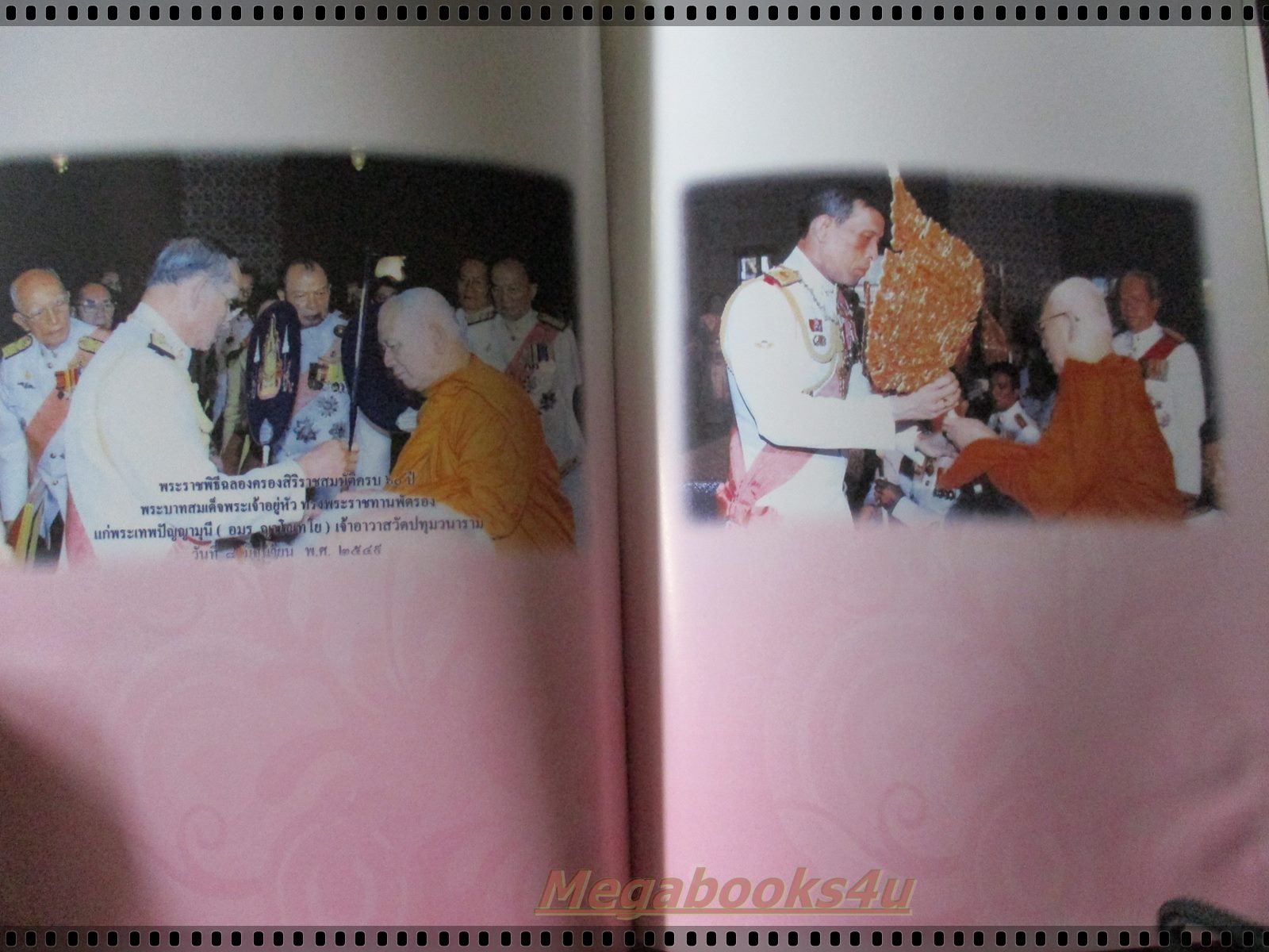 หนังสือที่ระลึก พระธรรมธัชมุนี วัดปทุมวนาราม