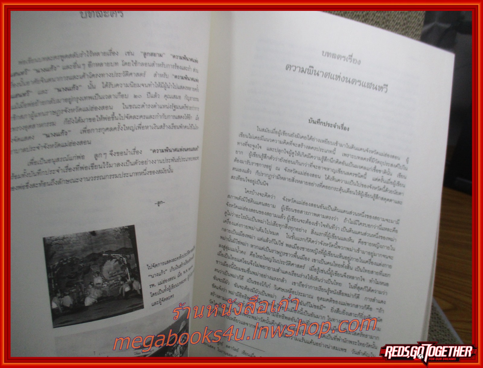 กำไลมาศ สมเด็จพระมหาราชเจ้าผู้ทรงตีดาบใช้เอง ที่ระลึกในงานพระราชทานเพลิงศพ หม่อมราชวงศ์แสงสูรย์ ลดาวัลย์ ป.ม. ท.จ.ว. ท.ช.