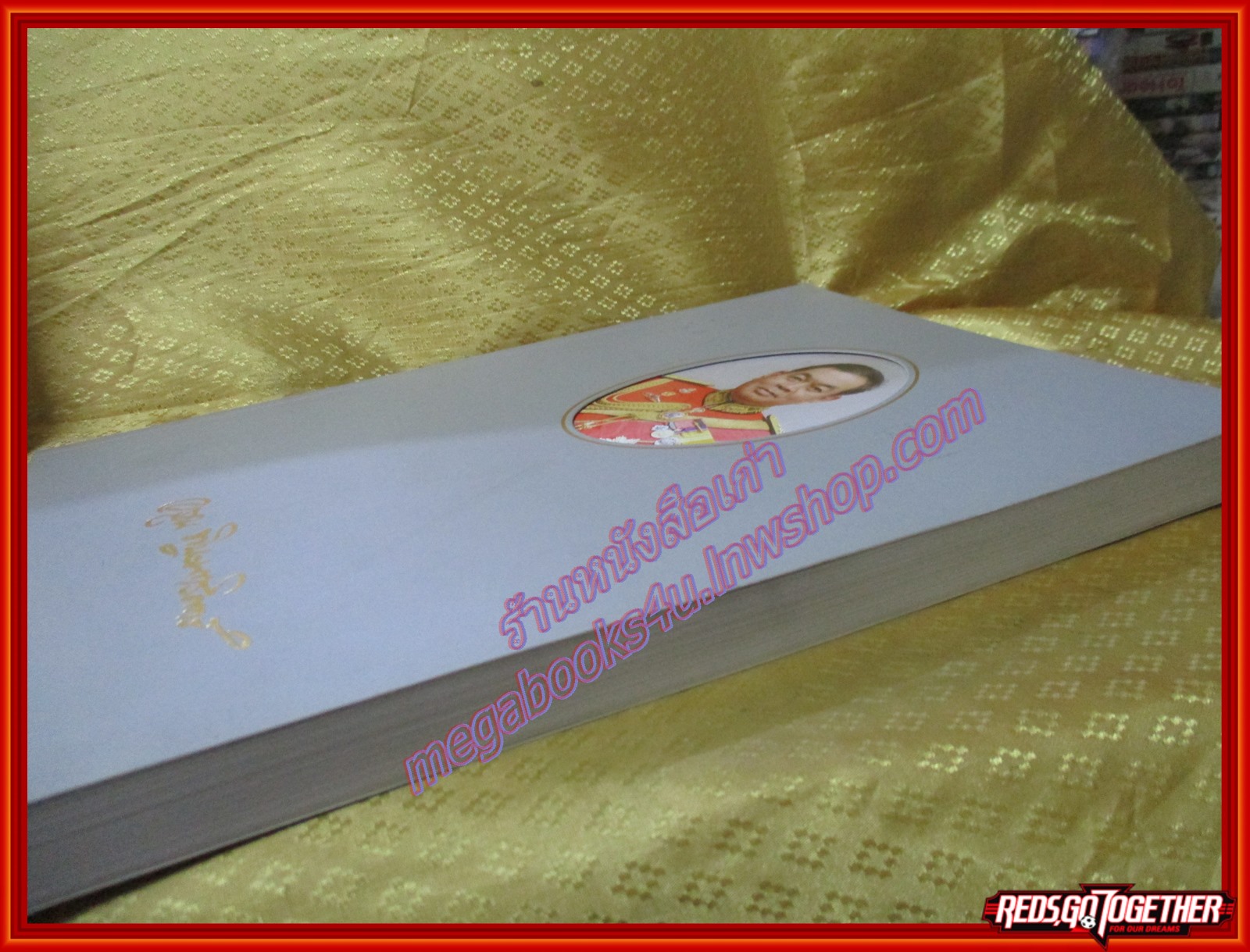 อนุสรณ์งานพระราชทานเพลิงศพ พลเอก อรชุน พิบูลนครินทร์