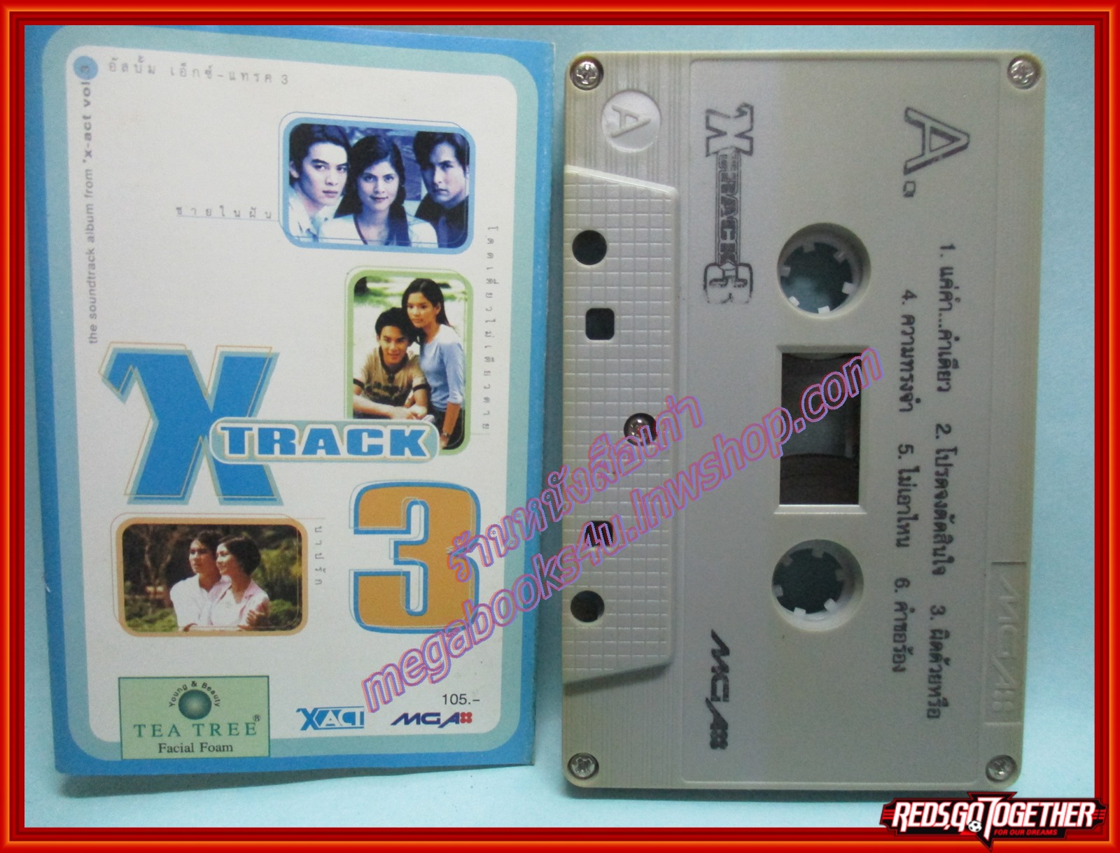 เทปเพลงไทยสากล รวมเพลงละครเอ็กแซ็กท์ อัลบั้ม X TRACK 3