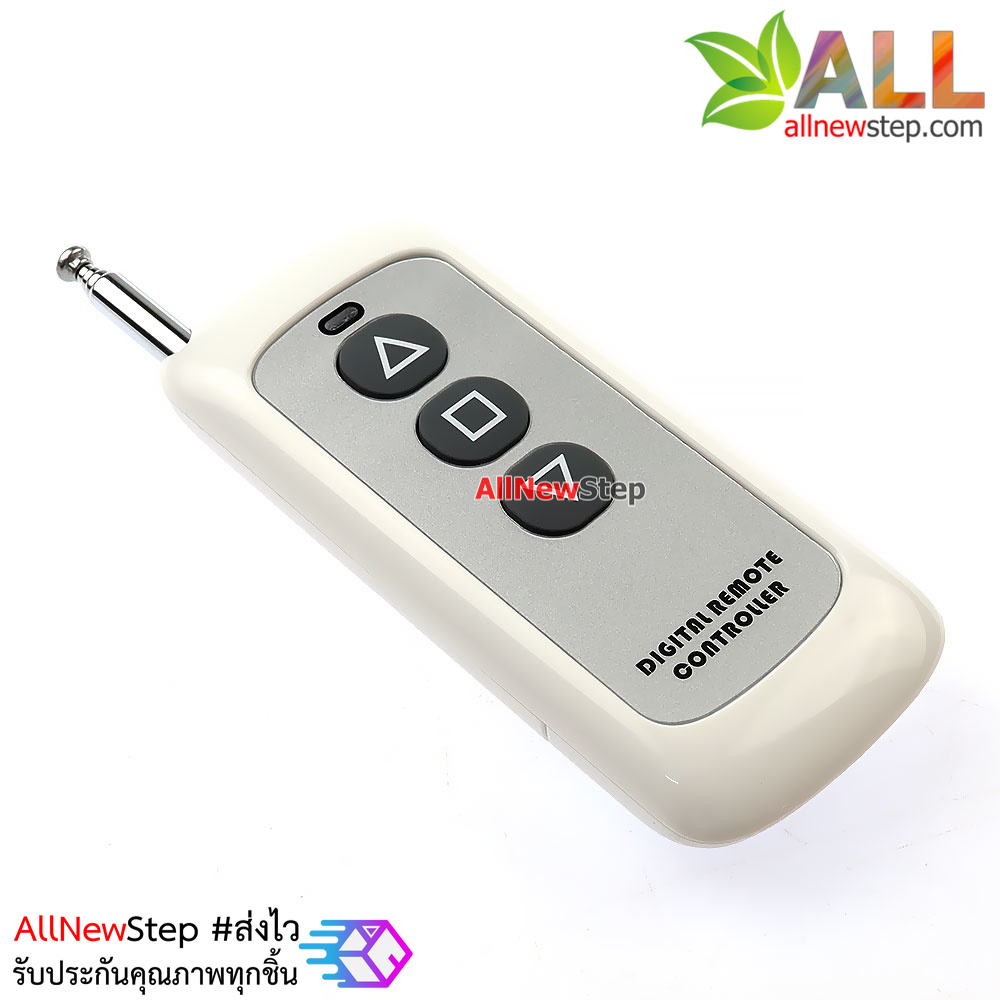 รีโมทความถี่ 433mhz 3 ปุ่ม ระยะไกล สูงสุด 1000 เมตร Wireless remote control remote control switch 1000m