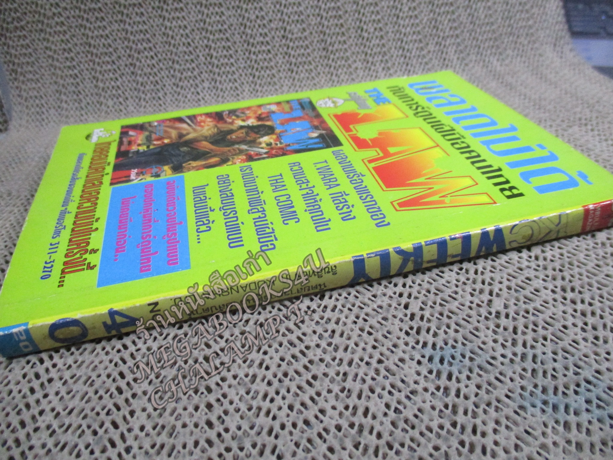 KC WEEKLY Vol.40/1993 การ์ตูนรายสัปดาห์