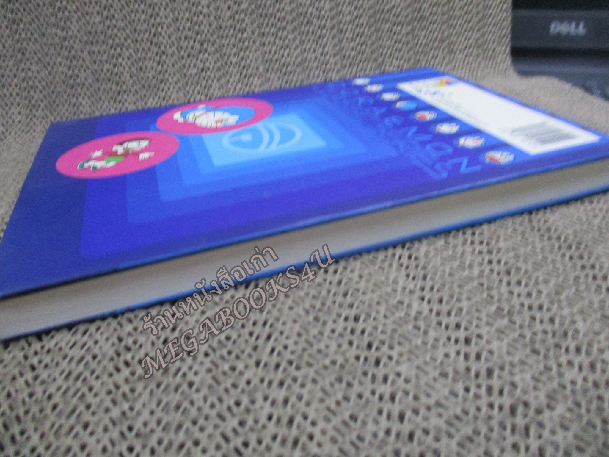 โดราเอมอน เล่ม09 NED COMICS ปกสีน้ำเงิน