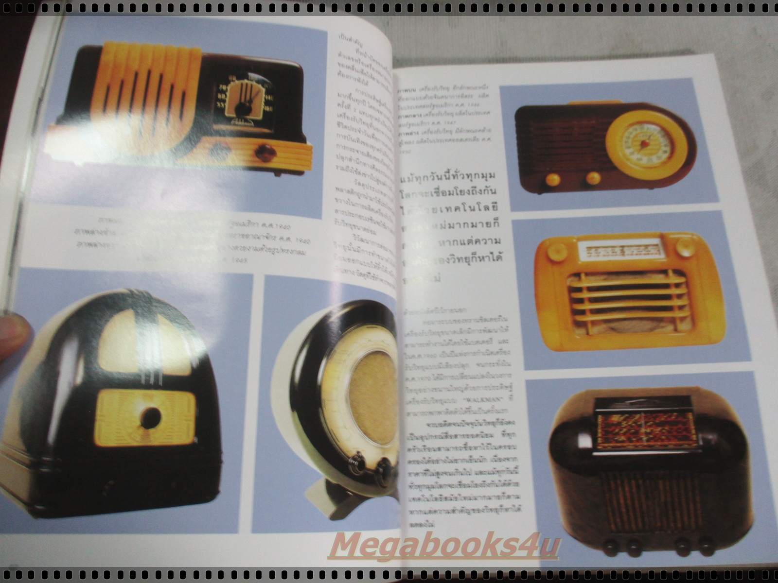 นิตยสารคอลเล็คชั่น แอนด์ เฮ้าส์ ฉบับที่36 พ.ศ.2538