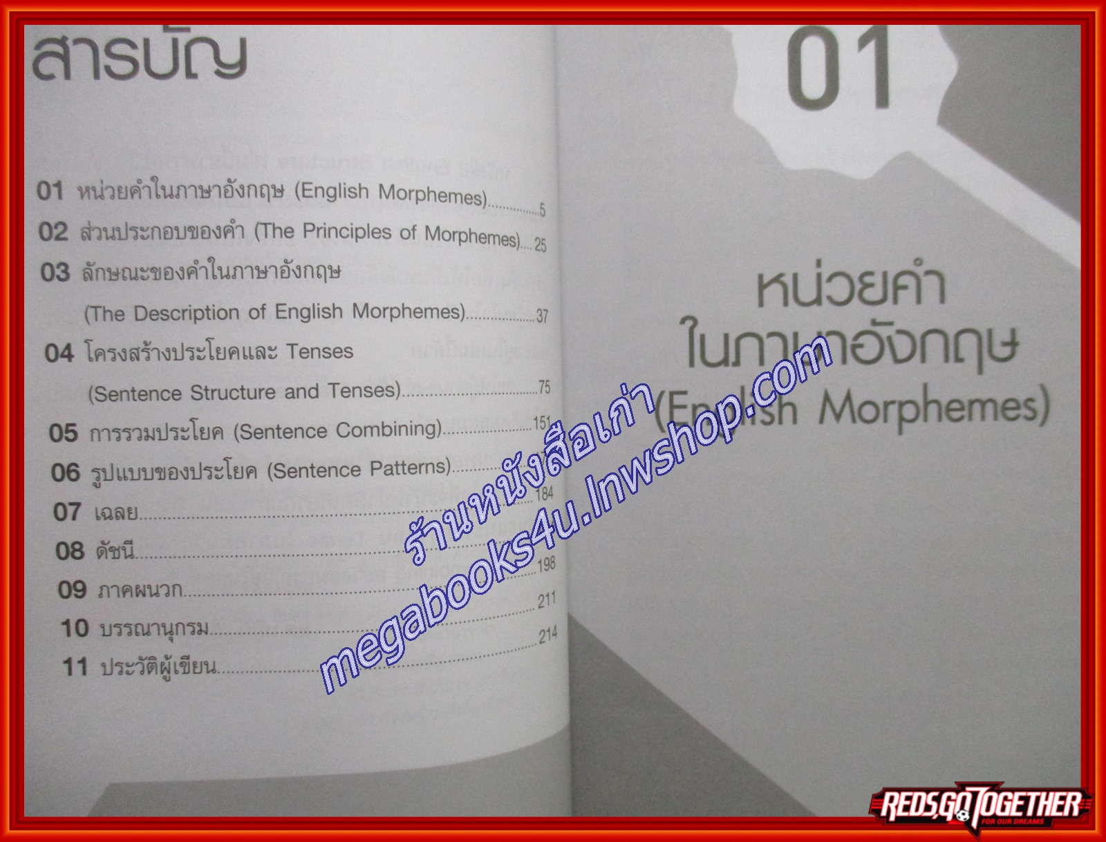 English Structure โครงสร้างภาษาอังกฤษ ผู้เขียน นลินี (สินธุเสก) สนธิไทย (หนังสือใหม่) (สภาพ 95%)