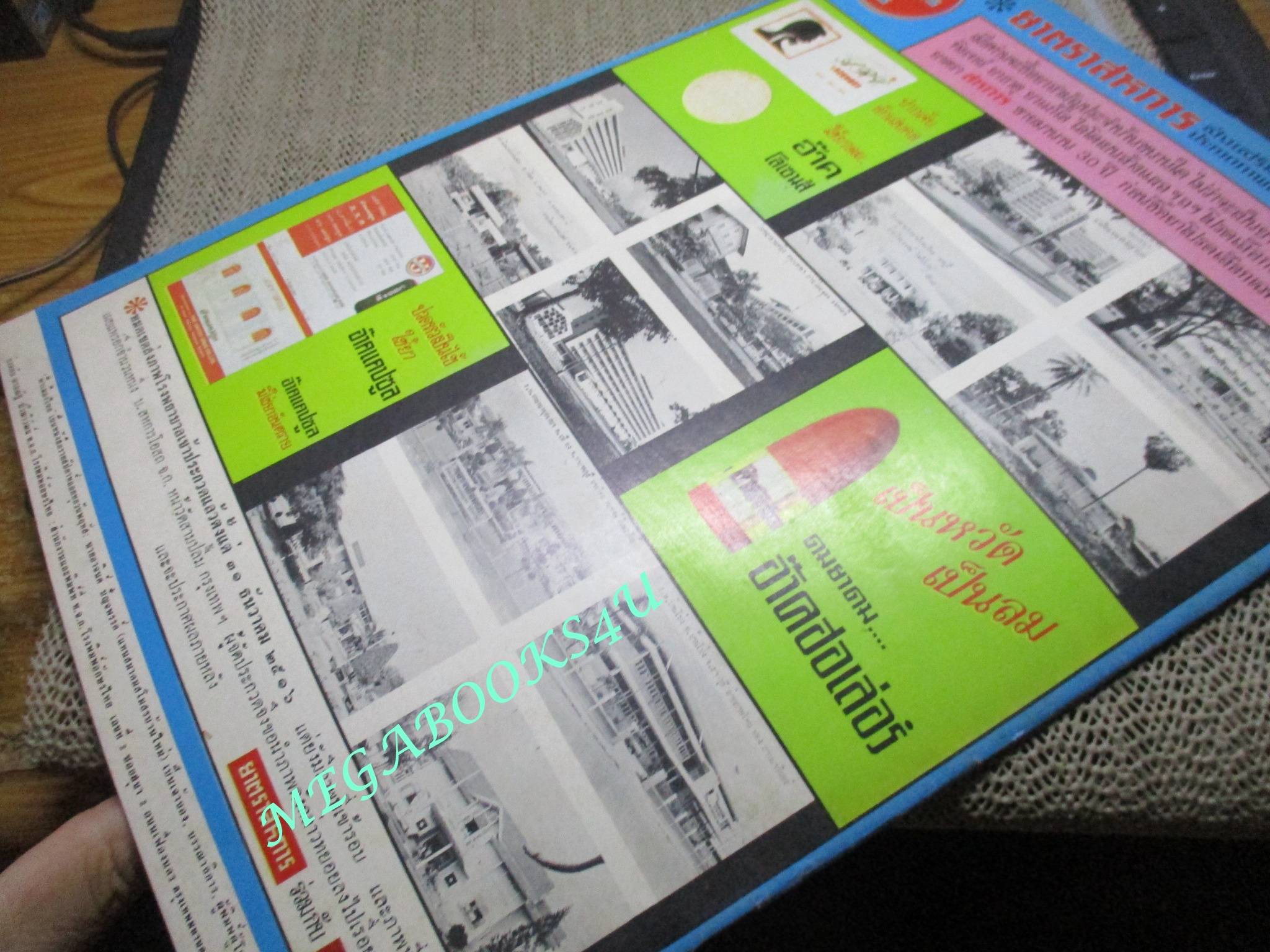 นิตยสารฟ้าเมืองไทย ฉบับ257 ปี2517 ปก ภาพวาดมวยไทย บนดวงแสตป์ ตำหนิ สันปกมีรอยขาด ริมปกมีรอยกรอบ