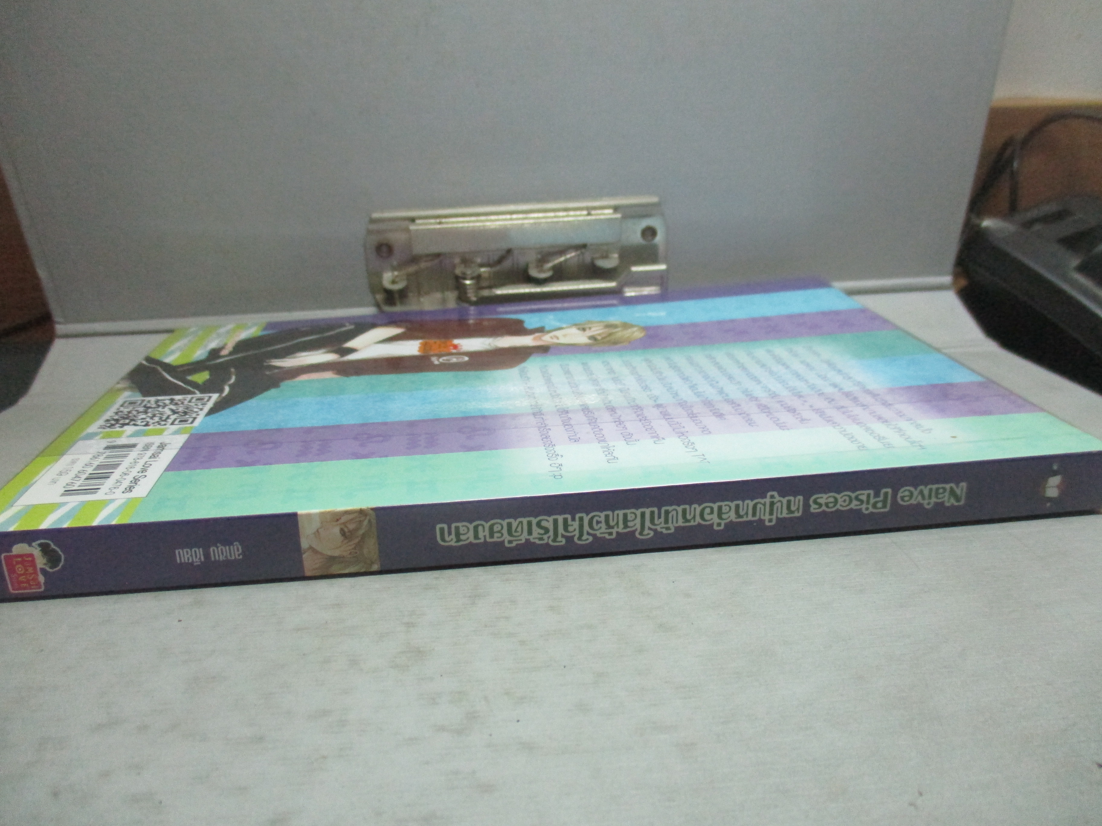 นิยายบ้าน Naive Pisces หนุ่มหล่อหน้าใสหัวใจไร้เดียงสา ชุด Zodiac โดย ลูกชุบ สนพ. แจ่มใส (มือสอง) (สภาพ85-95%)