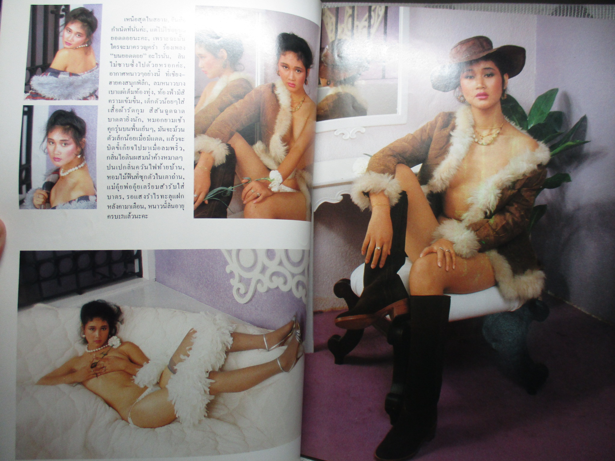 นิตยสารแมน ฉบับที่103 2526 สภาพดี