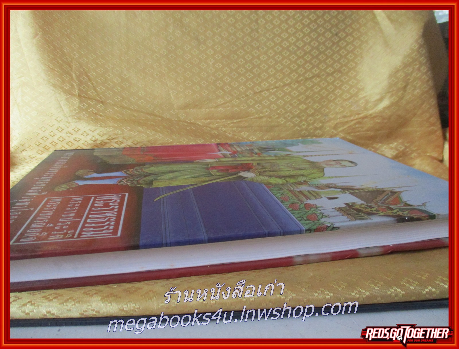 หนังสือ พระราชธรรม พระราชประวัติ พระราชกรณียกิจ พระบาทสมเด็จพระพุทธยอดฟ้าจุฬาโลก