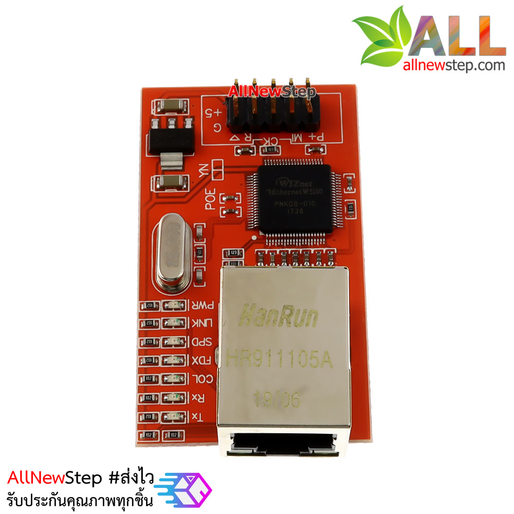 Ethernet W5100 Module โมดูลอินเตอร์เน็ตแบบแลน W5100