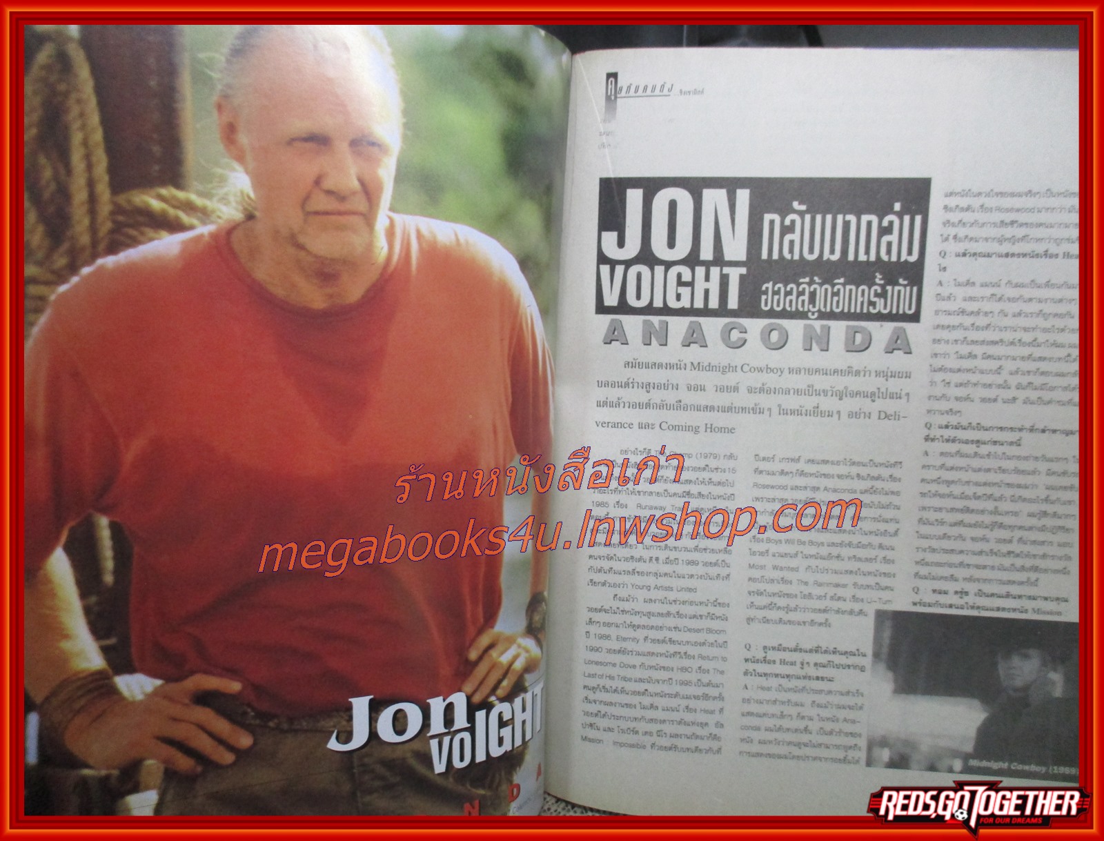 นิตยสารเอนเตอร์เทน Entertain ฉบับที่0417 ปี2540 ปก JUNGLE 2 JUNGLE