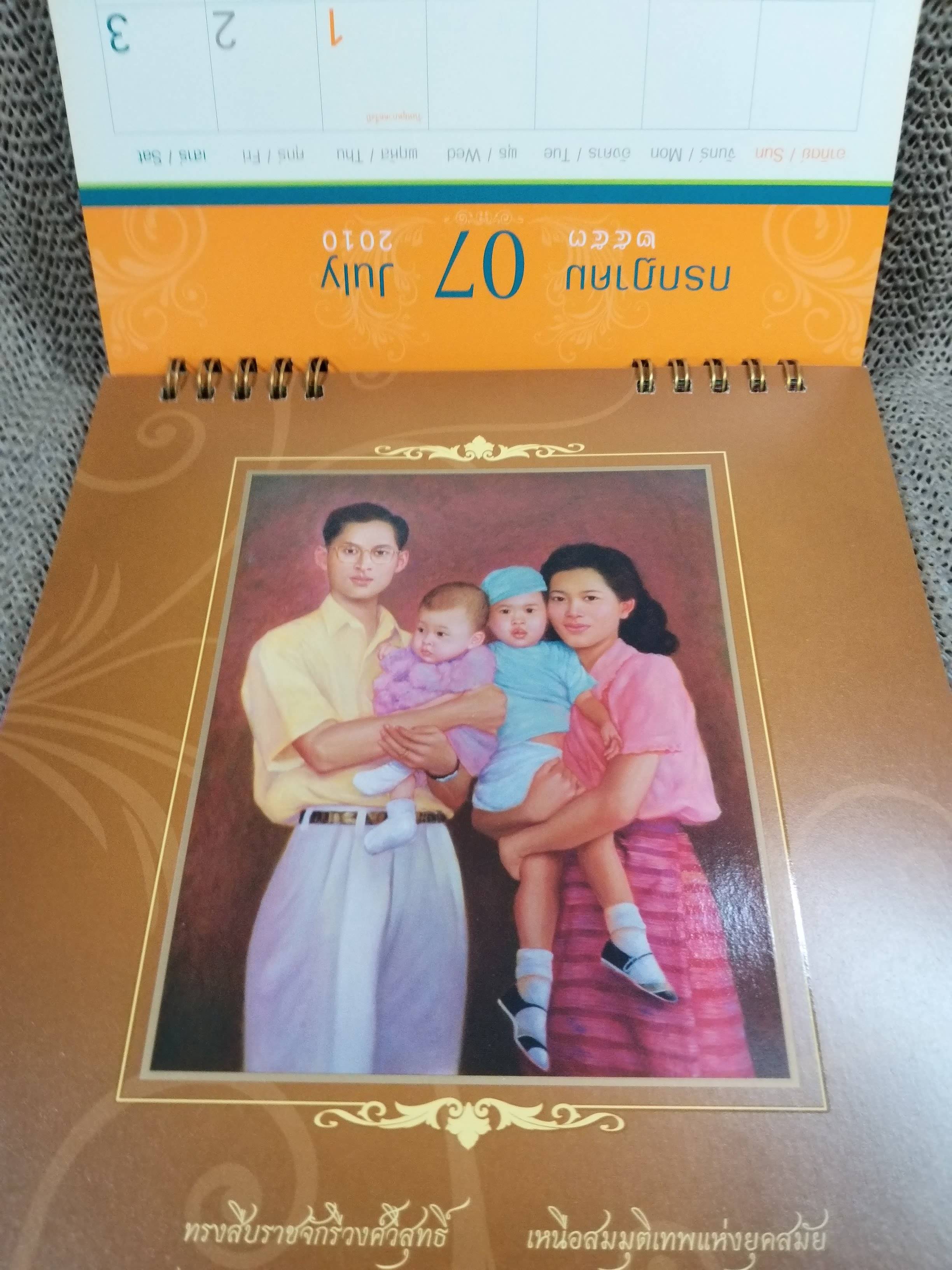 ปฏิทินตั้งโต๊ะ ปี2553 ชุด 60ปี พระราชพิธีบรมราชาภิเษกฯ ของ ธนาคารอาคารสงเคราะห์ (แผ่นปฏิทินไม่มี แผ่นภาพอยู่ครบ )