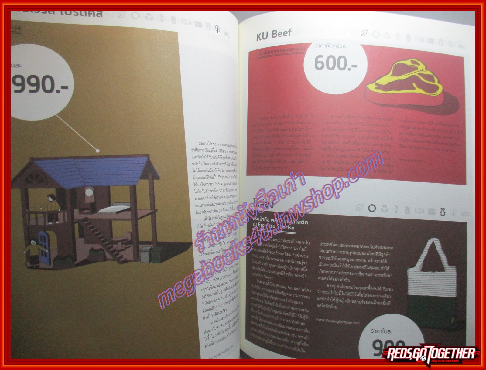 นิตยสารA DAY ฉบับที่136 DEC.2011,ปก50 BEST GREEN GIFTS