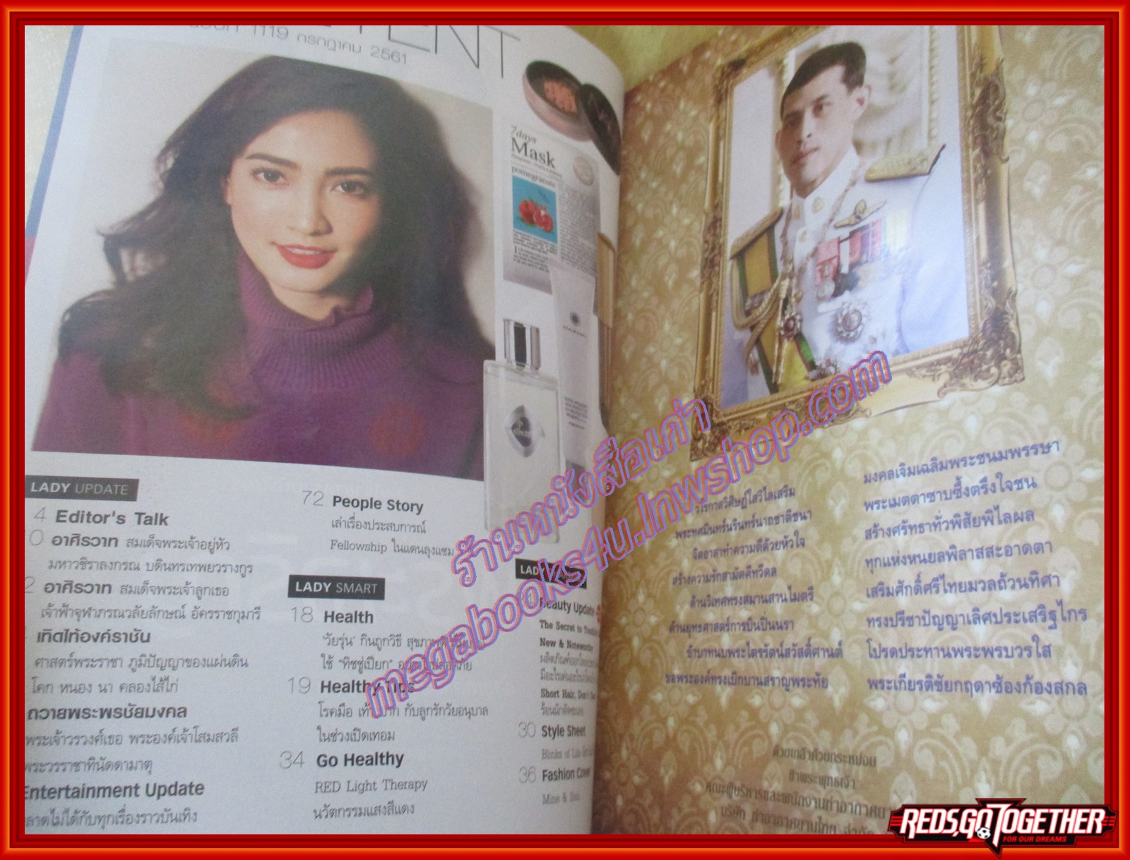 นิตยสารกุลสตรี ฉบับที่1119 ปี2561 ปก แต้ว ณัฐพร