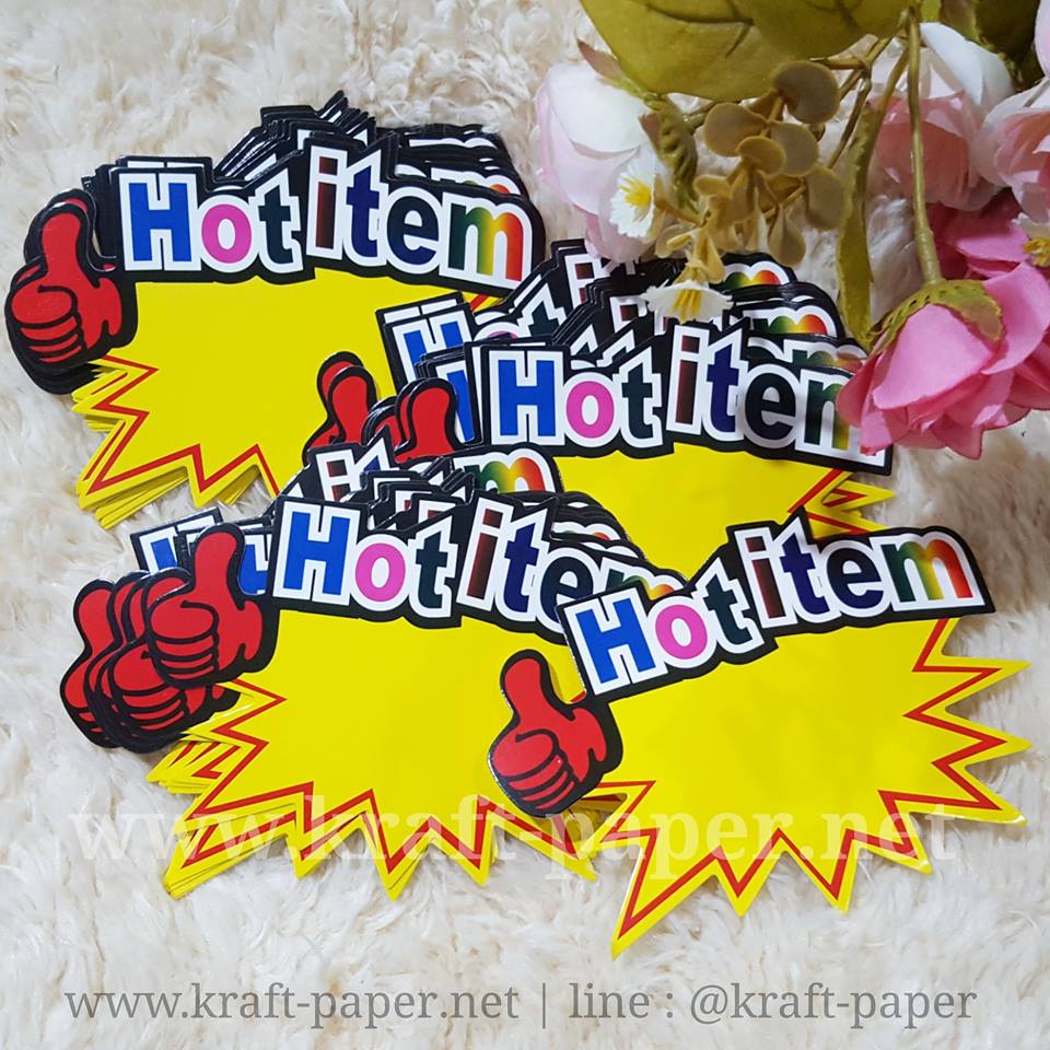 ป้ายเปล่า ป้ายเขียนราคา ป้ายตลาดนัด ป้ายกระดาษ ป้ายSALE ป้ายNEW ป้ายHOT