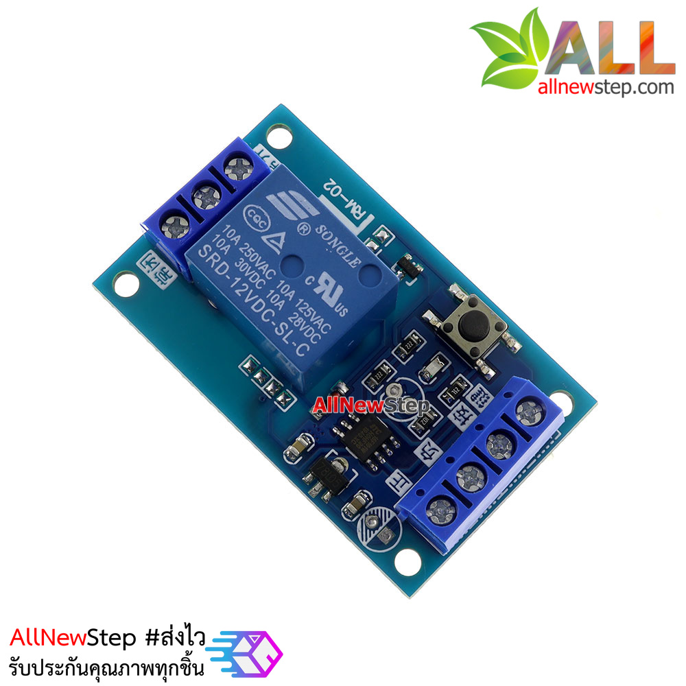 Relay module on/off switch โมดูลรีเลย์สวิตช์กดเปิด/กดปิด ใช้ไฟเลี้ยง 12V