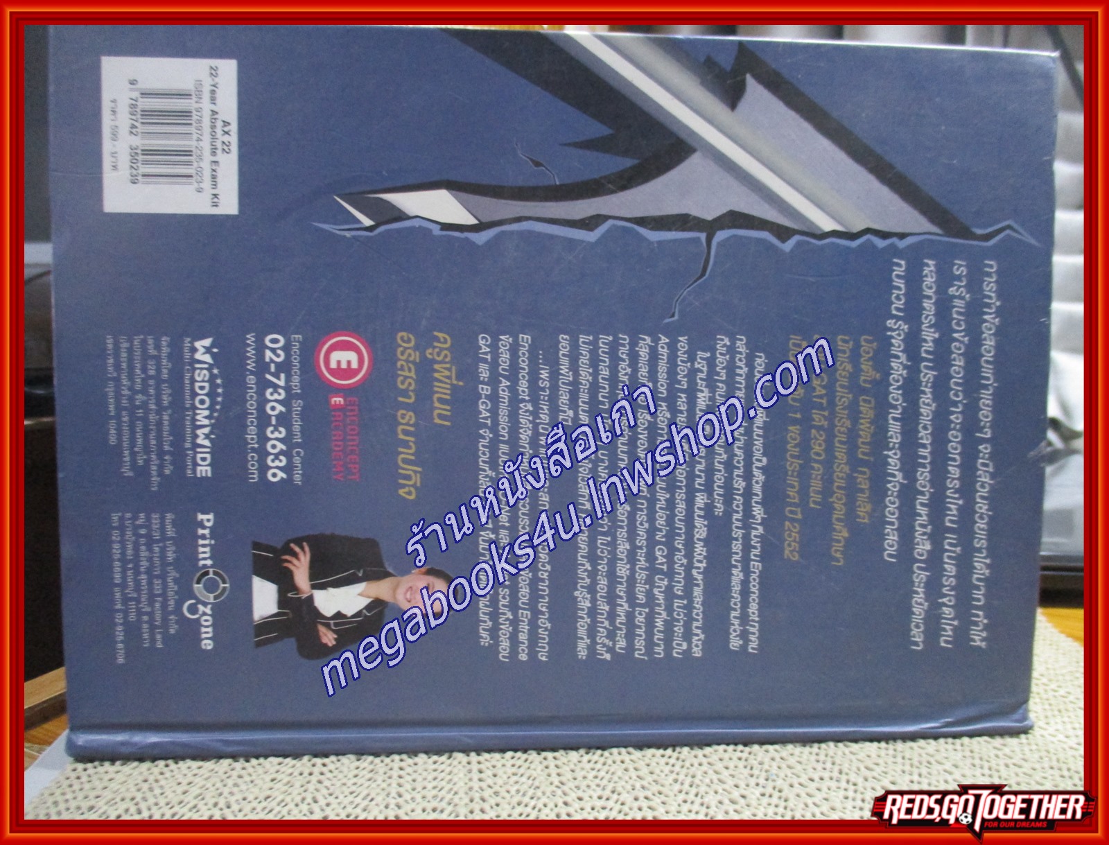 คู่มือเตรียมสอบ รวมข้อสอบภาษาอังกฤษเข้ามหาวิทยาลัย 22 พ.ศ. (มือสองบ้าน) (สภาพ80-90%)