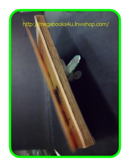 HH0502;สามเกลอ,พล นิกร กิมหงวน,วัยหนุ่ม,ตอน จอมกษัตริย์,ป.อินทรปาลิต,สนพ.ผดุงศึกษา,ปี2532,ปก10บาท