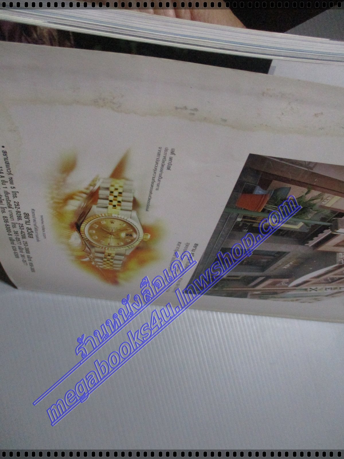 นิตยสารแพรว ฉบับที่517 ปี2544 ปก ใหม่ เจริญปุระ ตำหนิ มีคราบน้ำที่ปกหลัง กระดาษไม่ติด