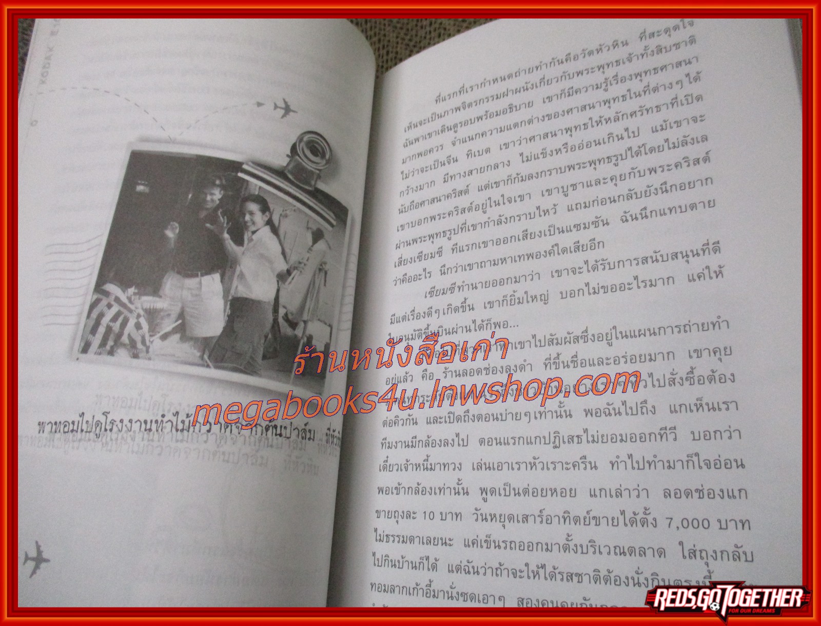 หนังสือ หมื่นถ้อยร้อยพันไมล์ / ผู้แต่ง นุสบา วานิชอังกูร (มือสอง) (สภาพ85-95%)