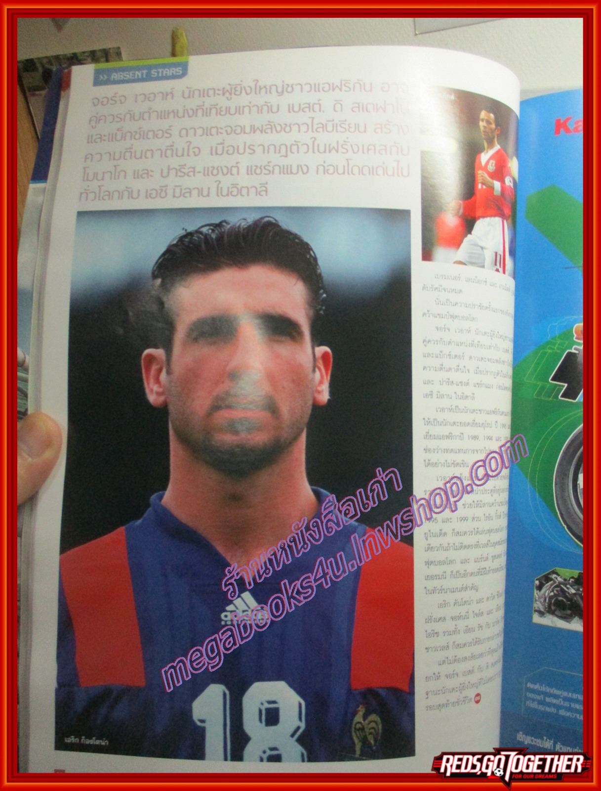 นิตยสาร สตาร์ซอคเก้อร์ ฟุตบอลโลก2006 ฉบับเดือนเมษายน 2006