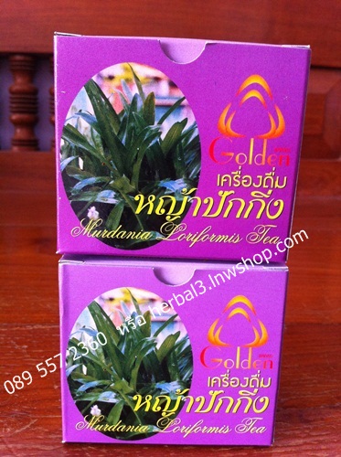 หญ้าปักกิ่ง แบบซองชง (12 ซอง)