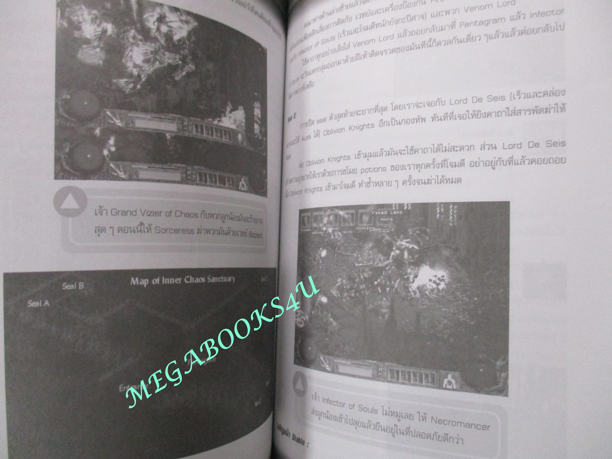 คู่มือเฉลยเกมส์ DIABLO II EXPANSION SET / มีรอยพับเล็กๆตรงมุมปก