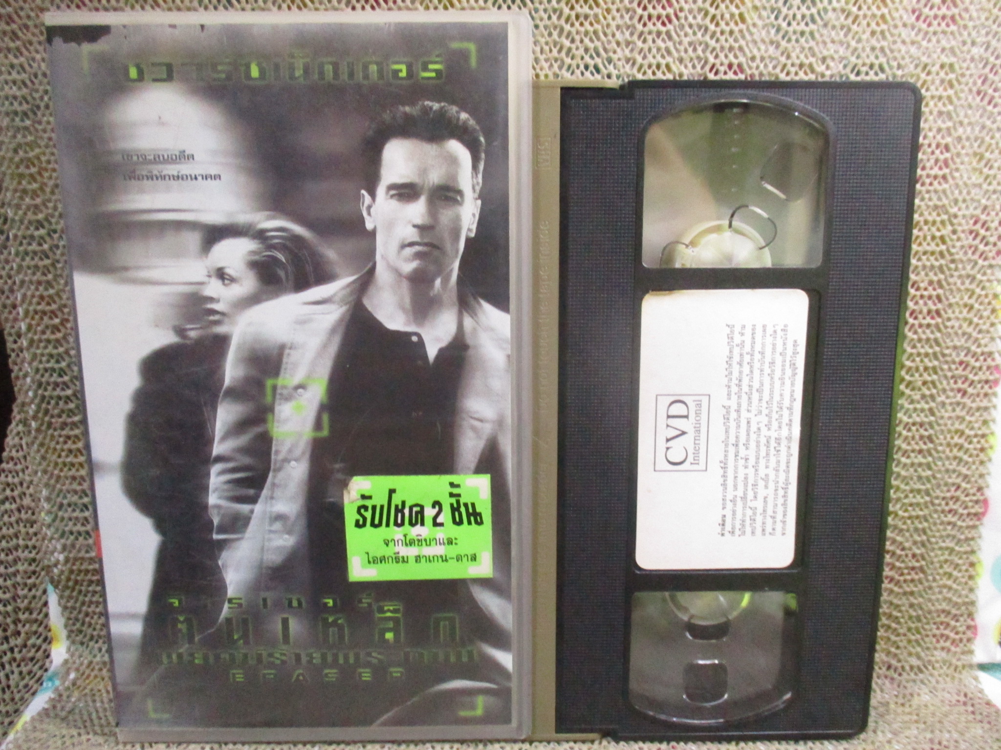 วีดีโอเทป Video Tape Eraser คนเหล็กพยัคฆ์ร้ายพระกาฬ พากย์ไทย ค่ายCVD /