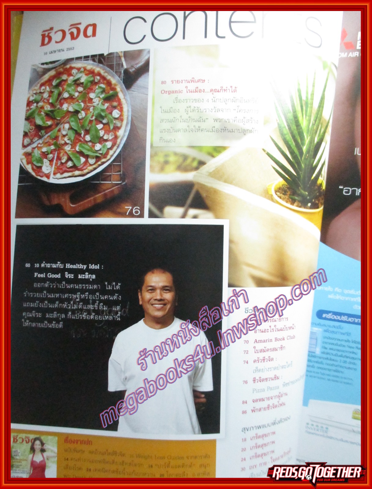 นิตยสารชีวจิต ฉบับที่277 ปี2553 ปก จอย สุนันท์ษา