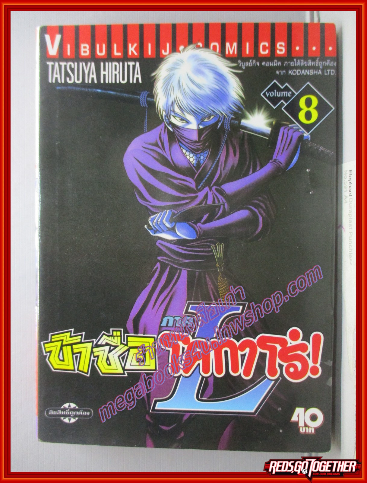 ข้าชื่อโคทาโร่ ภาคL ครบชุด8เล่ม โดย TATSUYA HIRUTA สนพ.วิบูลย์กิจ