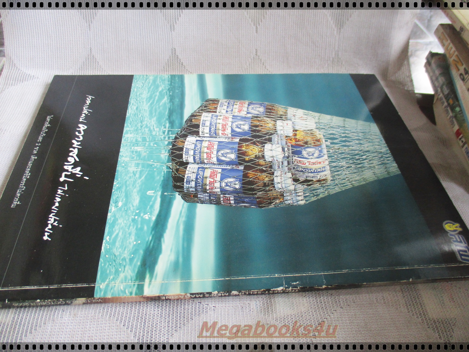 PENTHOUSE Vol.13 No.05 OCT.2006 สินค้ามีตำหนิ