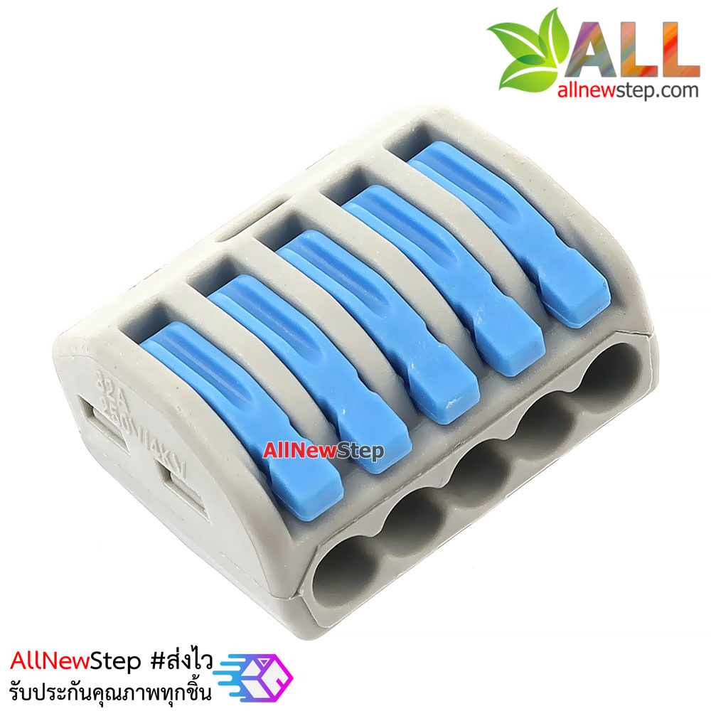 Terminal block quick fix ขั้วต่อสายไฟร่วม 5 ช่อง 250V 32A