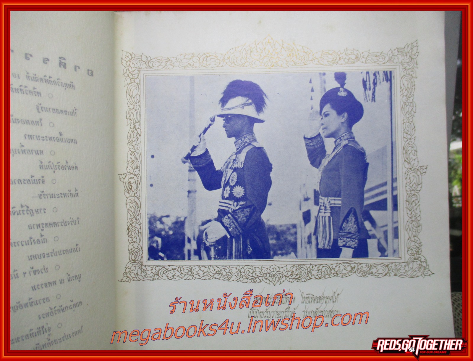 หนังสือรุ่น ช่างกลไทยสุริยะ ปี 1974 2517