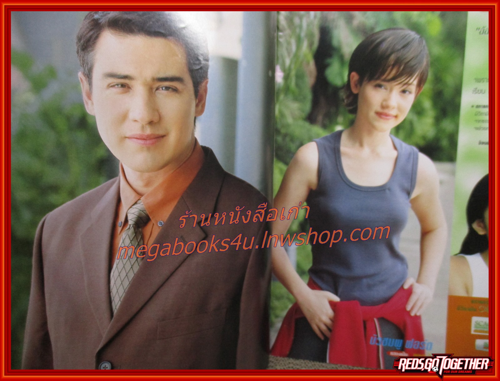 นิตยสารเรื่องย่อละครโทรทัศน์ กากเพชร วิลลี่ แมคอินทอช บัวชมพู ฟอร์ด ปี2544