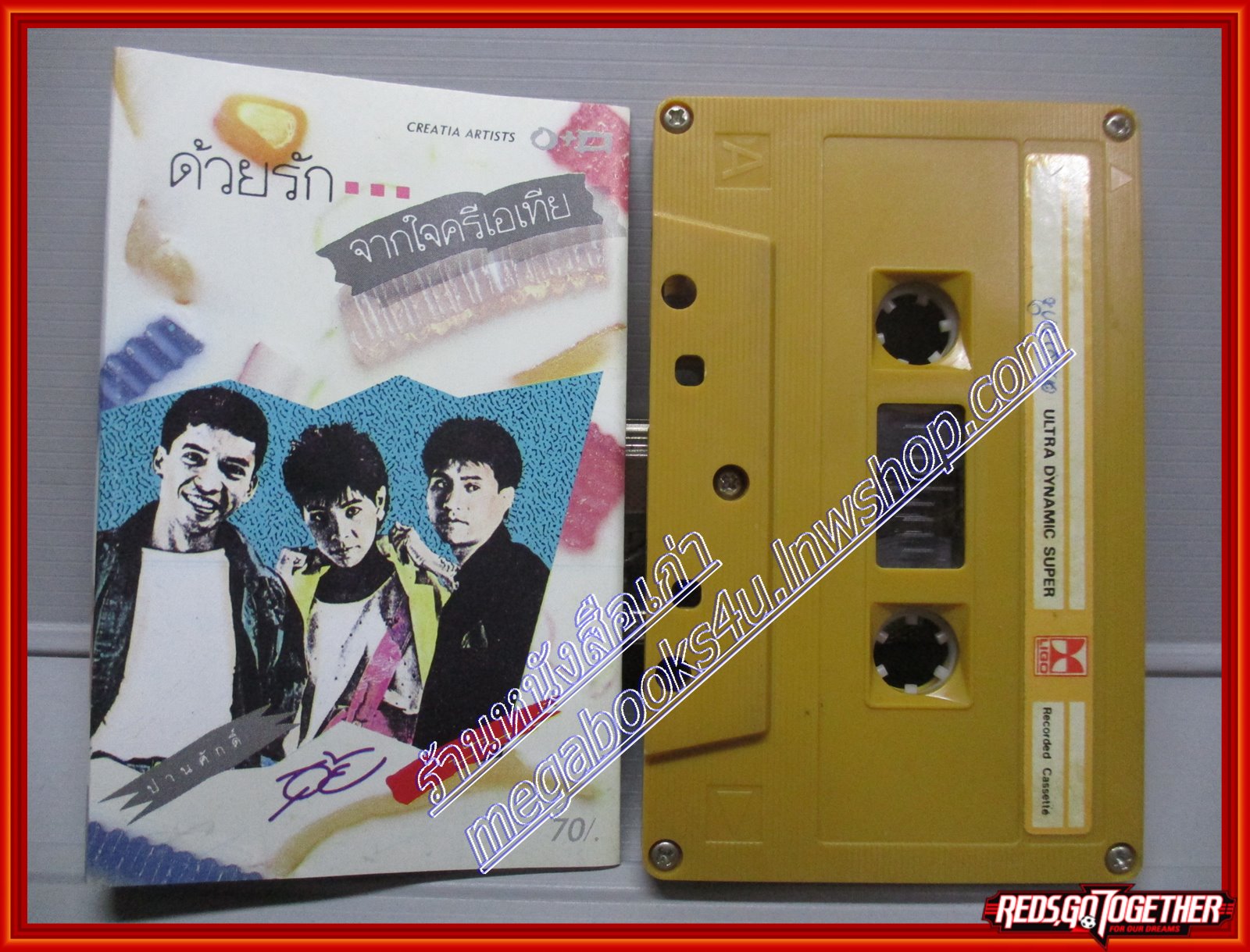 เทปเพลงไทยสากล อัลบั้ม ด้วยรัก จากใจครีเอเทีย